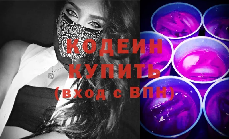 MEGA ССЫЛКА  Новый Оскол  Кодеин напиток Lean (лин) 